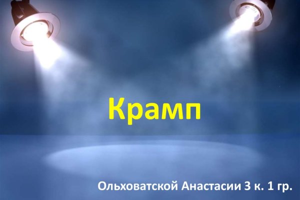 Войти в кракен вход магазин