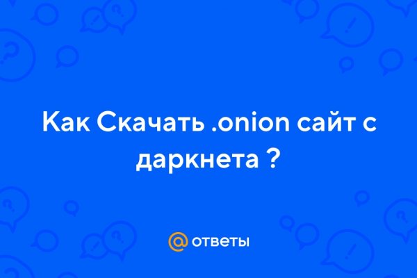 Восстановить доступ к кракену