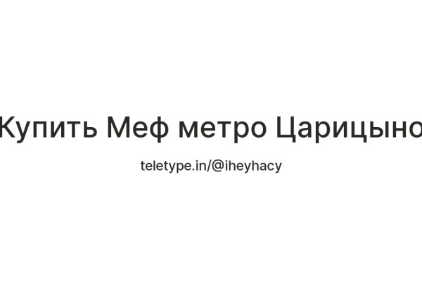 Восстановить доступ к кракену