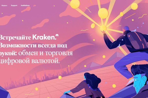 Kraken market ссылка